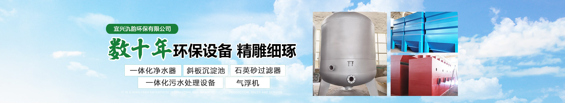 氣浮機,高效氣浮機,氣浮機廠家